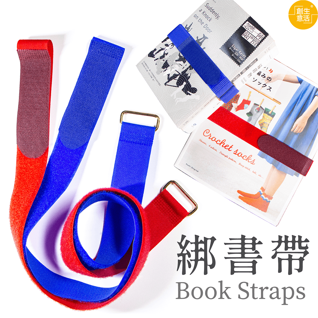 【DGBN0000】綁書帶3*75cm(2入)【P90302】