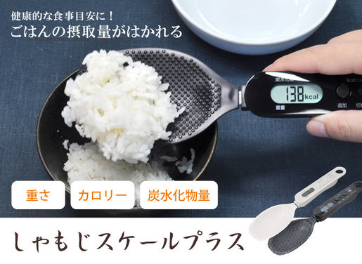 Dretec 電子量度飯勺 PS-035 丨香港行貨