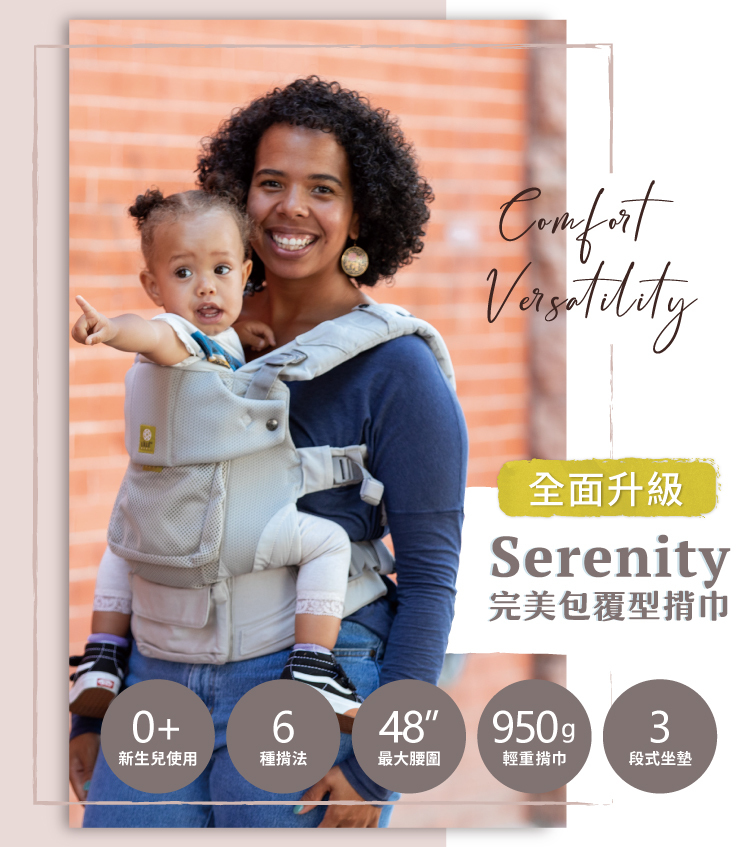 lillebaby-serenity-banner