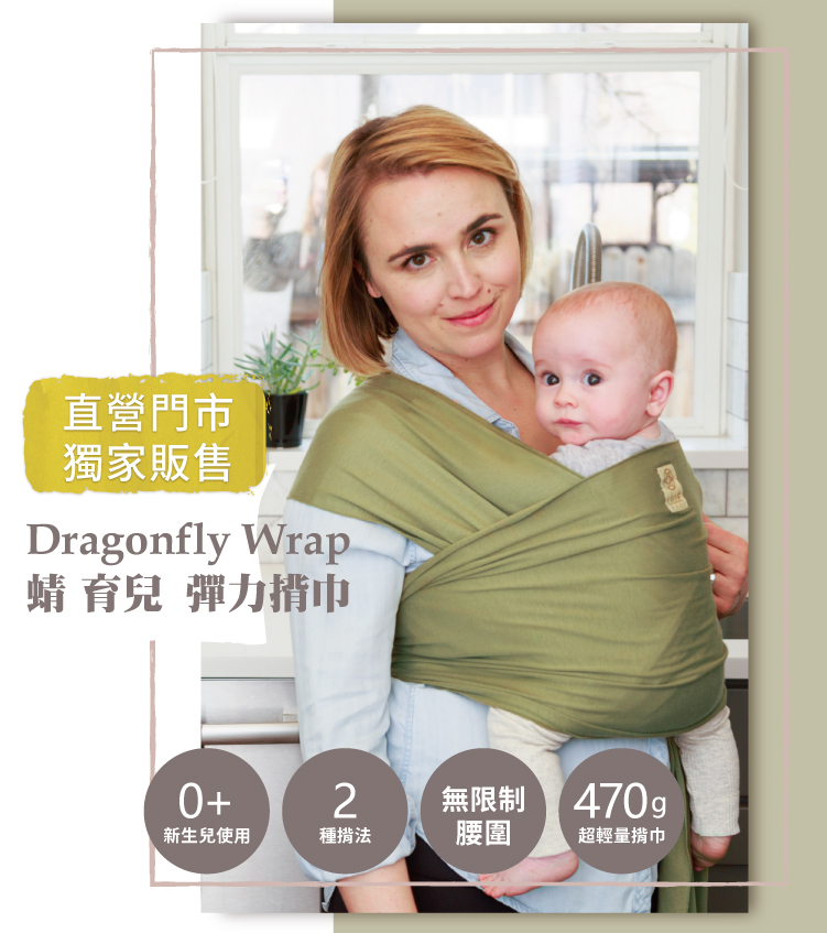 lillebaby-WRAP-banner