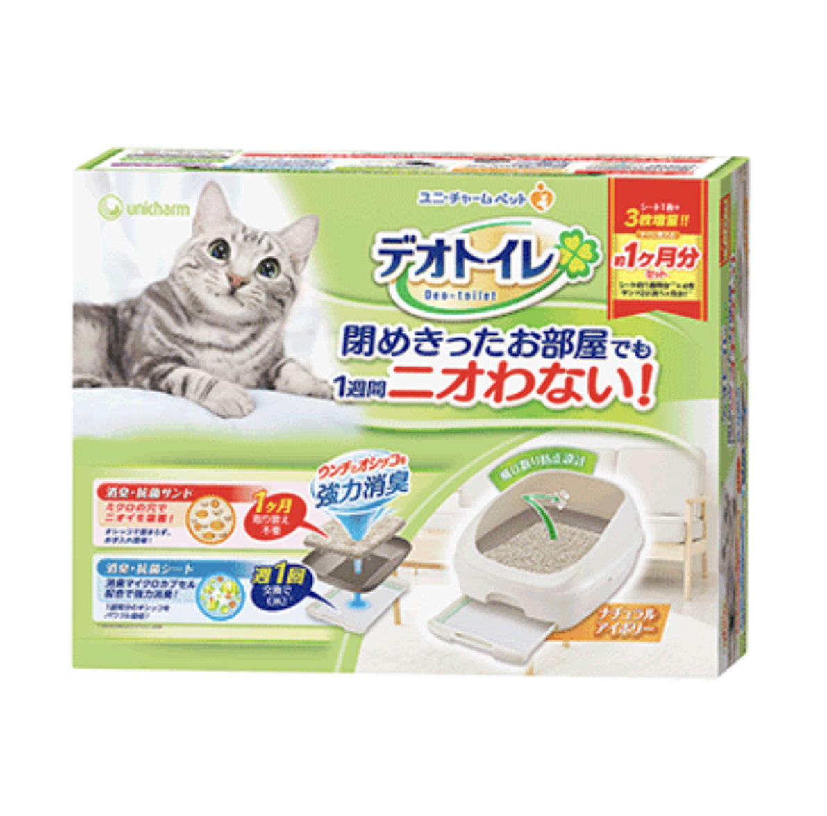 日本 Unicharm 消臭大師 - 半封閉型貓砂盆套裝