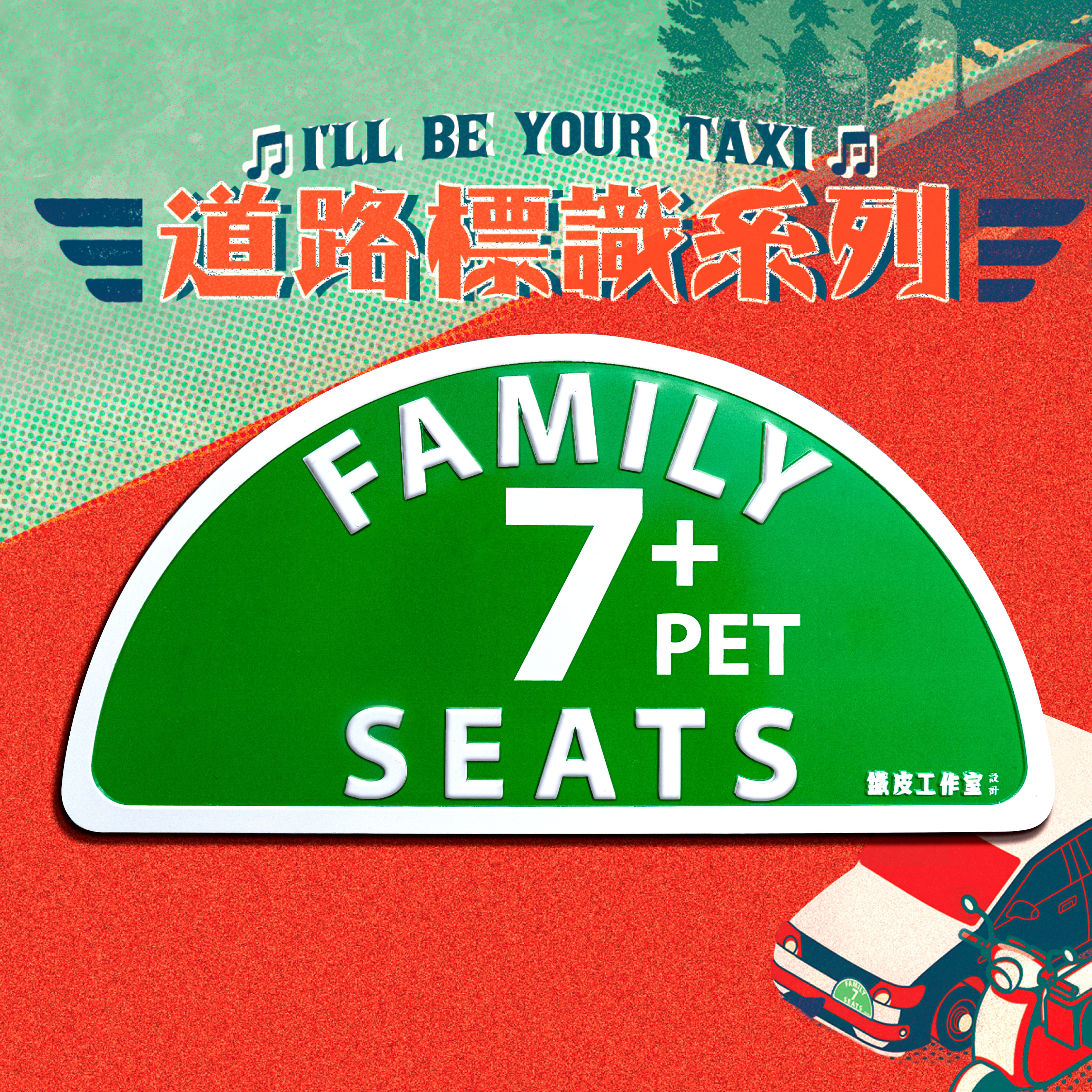 IPM05 - 7人車用的士牌-毛孩系列 （金屬磁石貼）