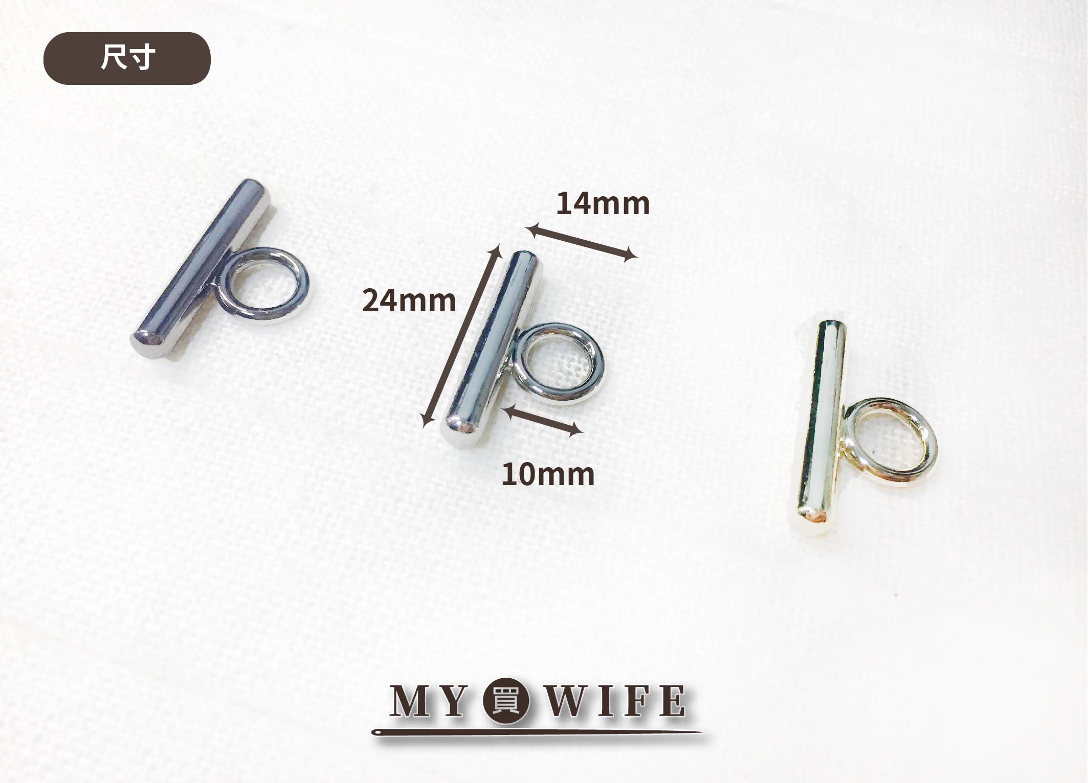 1吋(25mm)鍊條T字扣_3色【GY-7014】