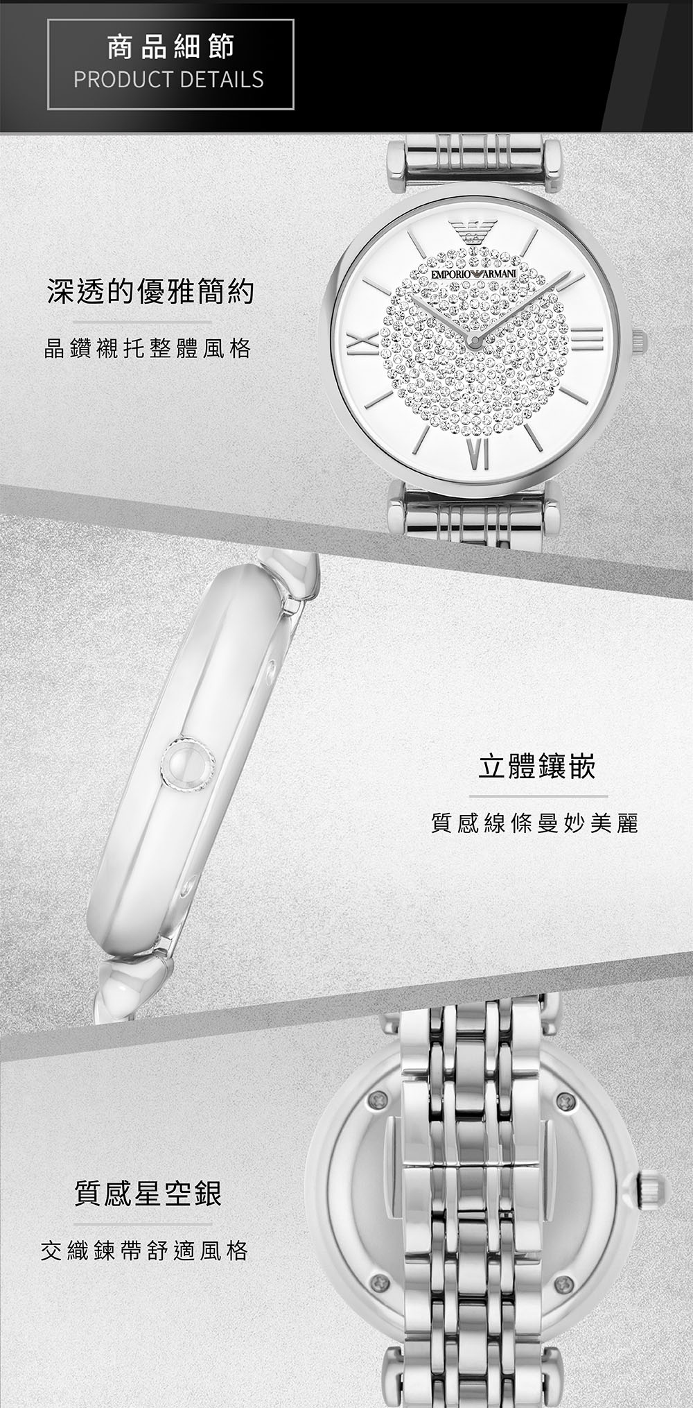 萬年鐘錶 - ARMANI   滿天星晶鑽女錶  AR1925  錶徑32MM