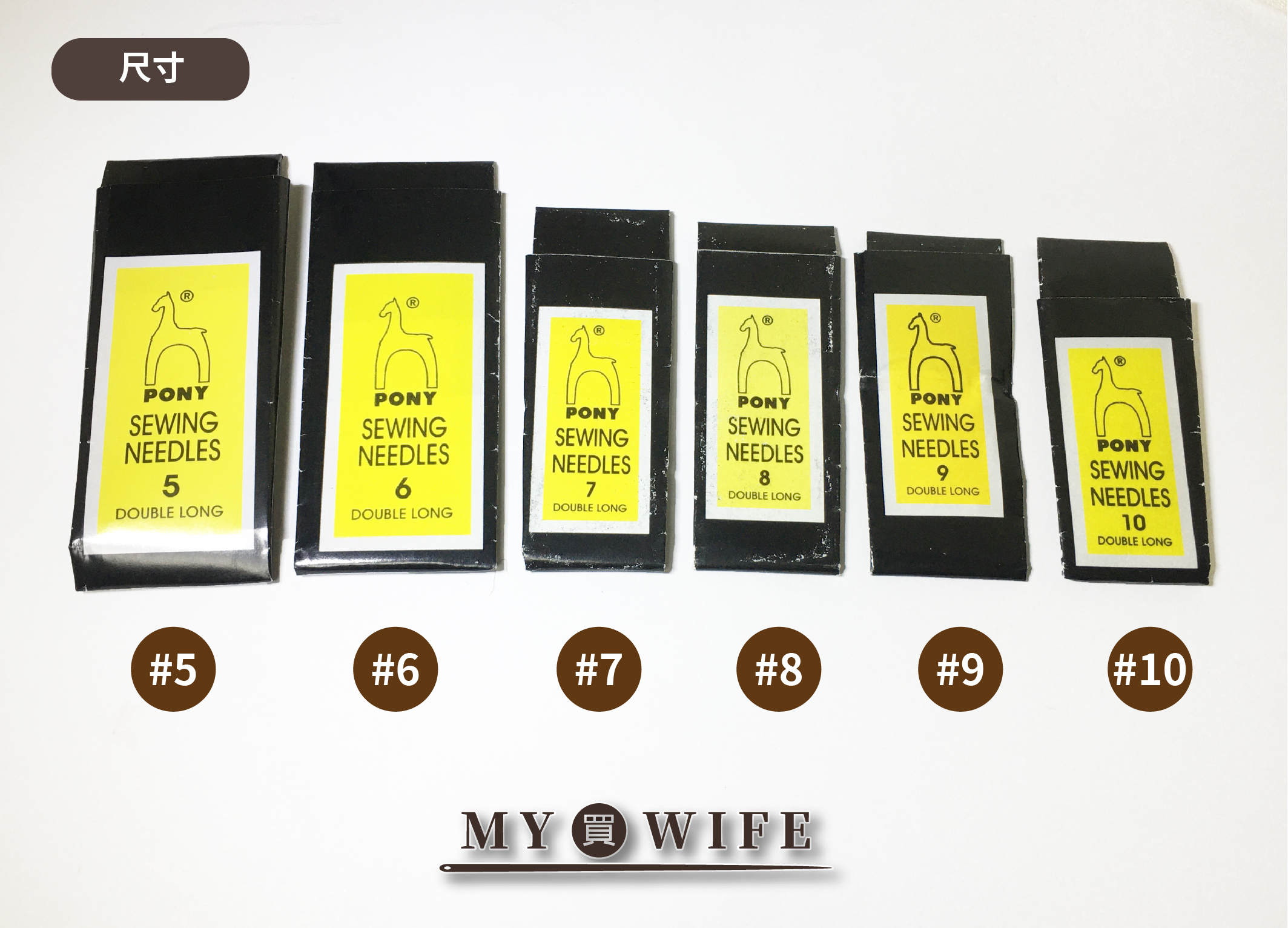 PONY木馬針_手縫針_6規格