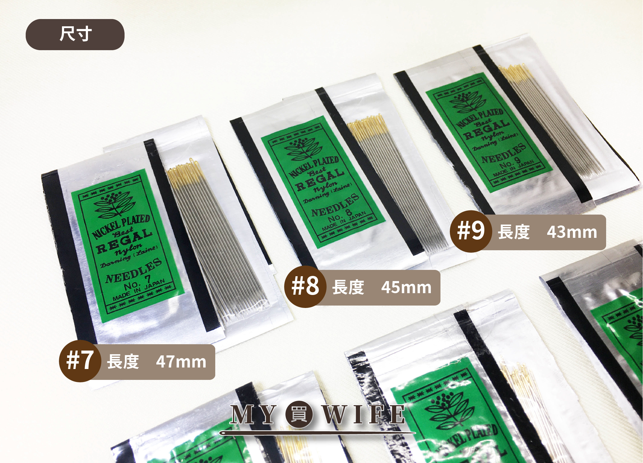 REGAL日本_拼布_手縫針_6規格