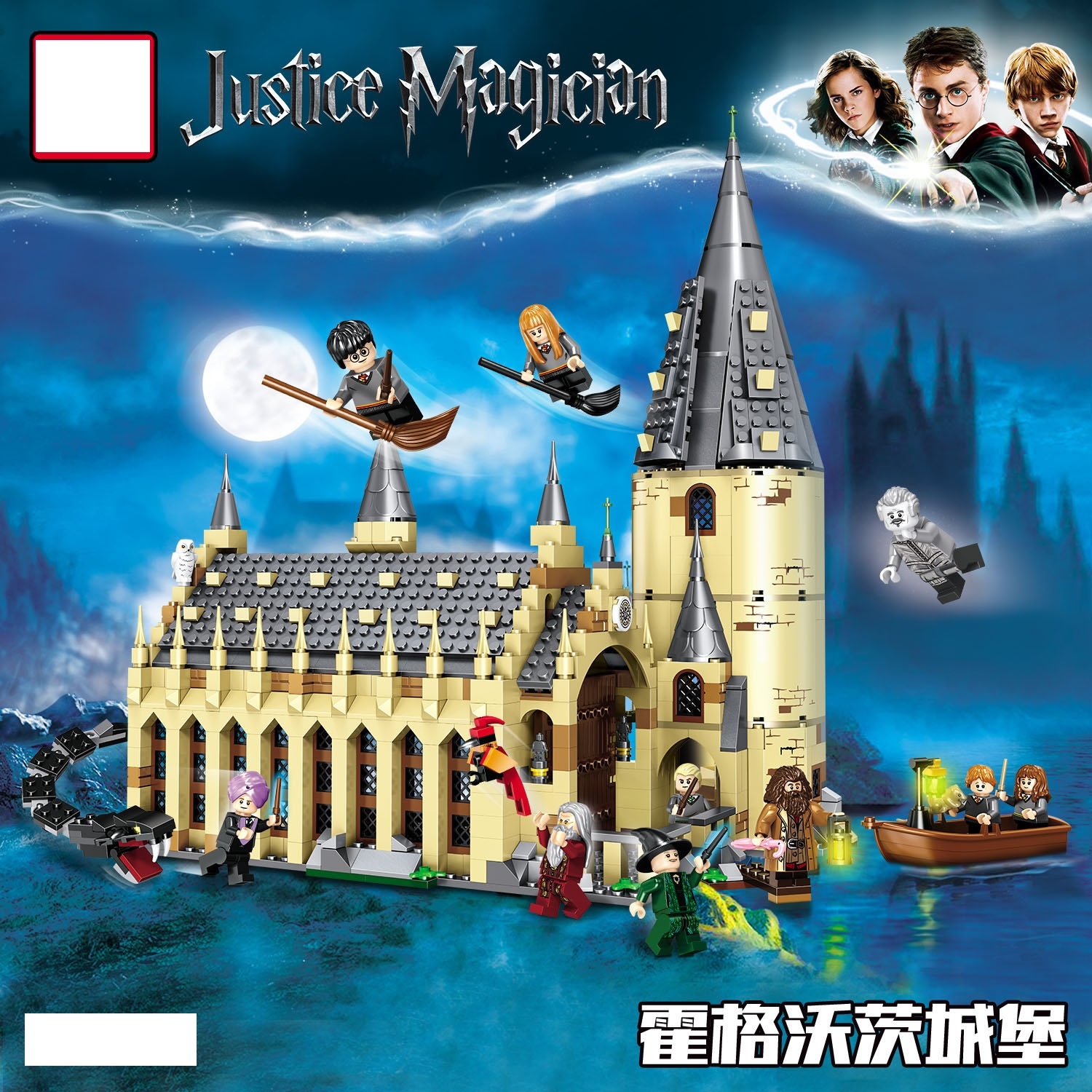 harry potter great hall set