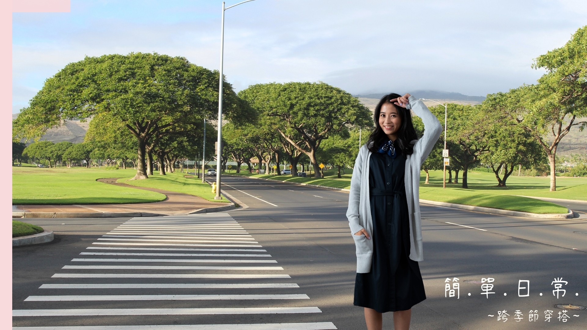 穿著淺灰色針織外套戶外踏青