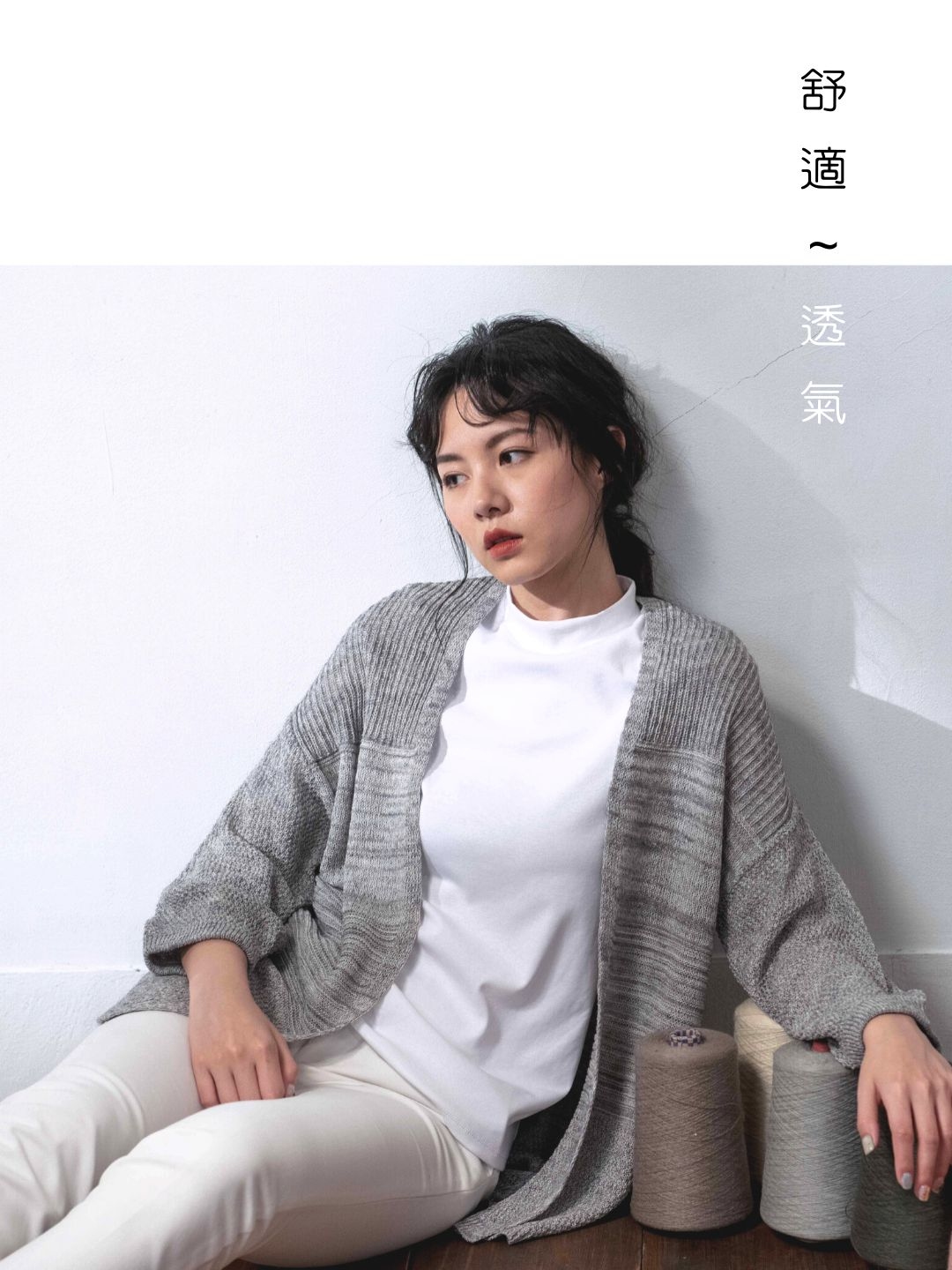 公主袖針織外套