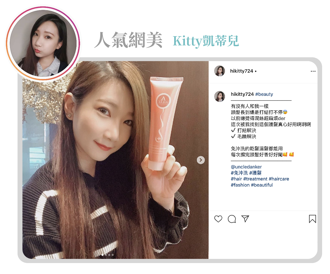 蛋殼北北水漾髮鍵修護護髮霜真實客評推薦