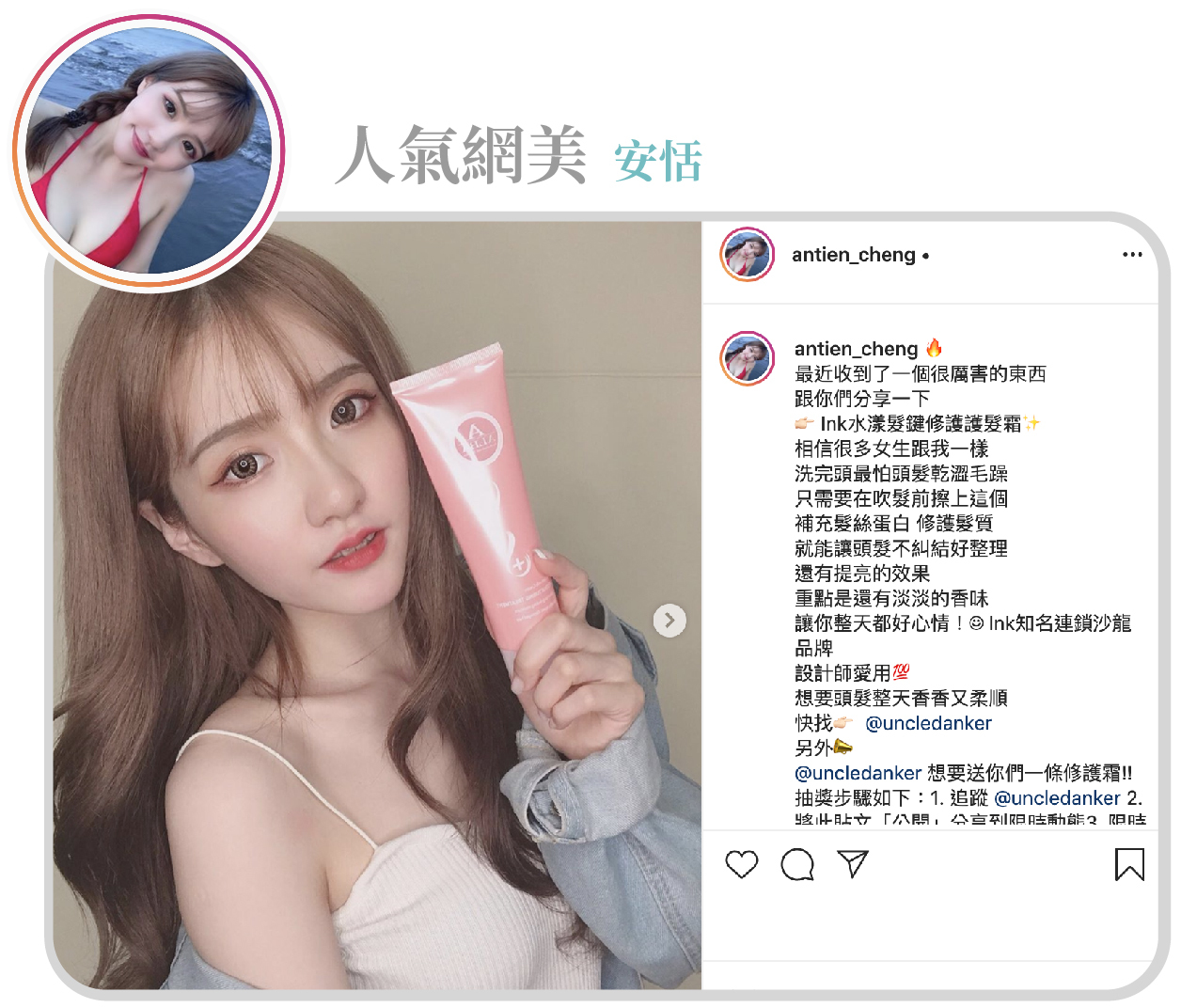 蛋殼北北水漾髮鍵修護護髮霜真實客評推薦