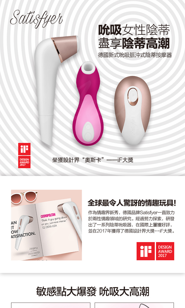 〔德國原裝進口〕Satisfyer 2 《NEXT GENERATION》女性愉悅吸吮器
