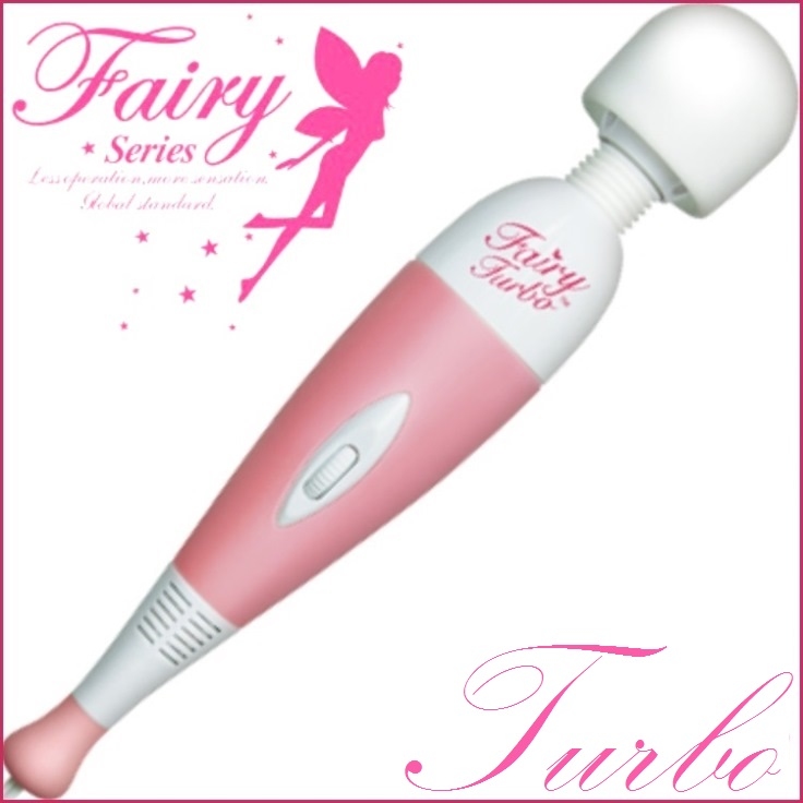 〔日本原裝進口〕 Fairy Turbo 《小仙女》強力震動按摩器