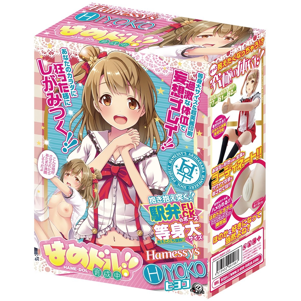 〔日本原裝進口〕 A-ONE．《はめドル育成中! ! ヒヨコ》吹氣娃娃