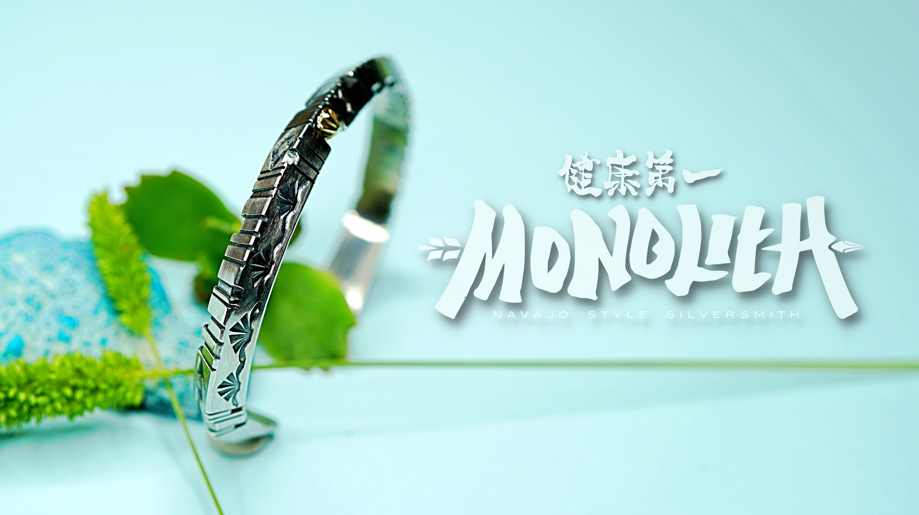 14k舊化打印 【 手環 】