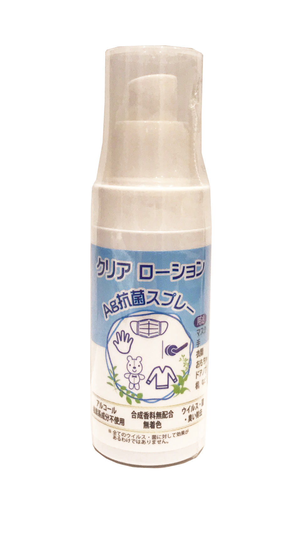 日本COCO PEARL銀離子消毒噴霧50ml