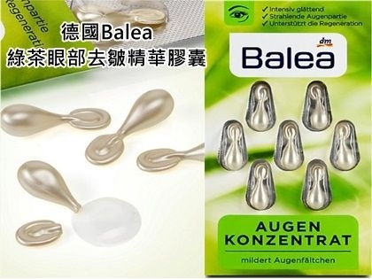 Balea-芭樂雅 綠茶舒緩眼部精華膠囊 7粒