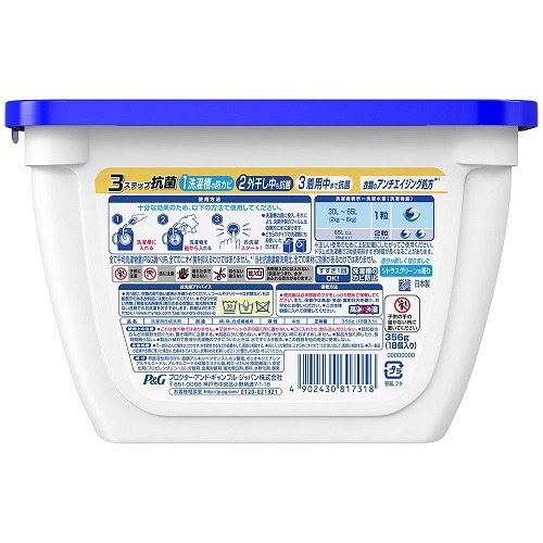 P&G-ARIEL-淨白消臭洗衣凝膠球盒裝 18粒 (藍)