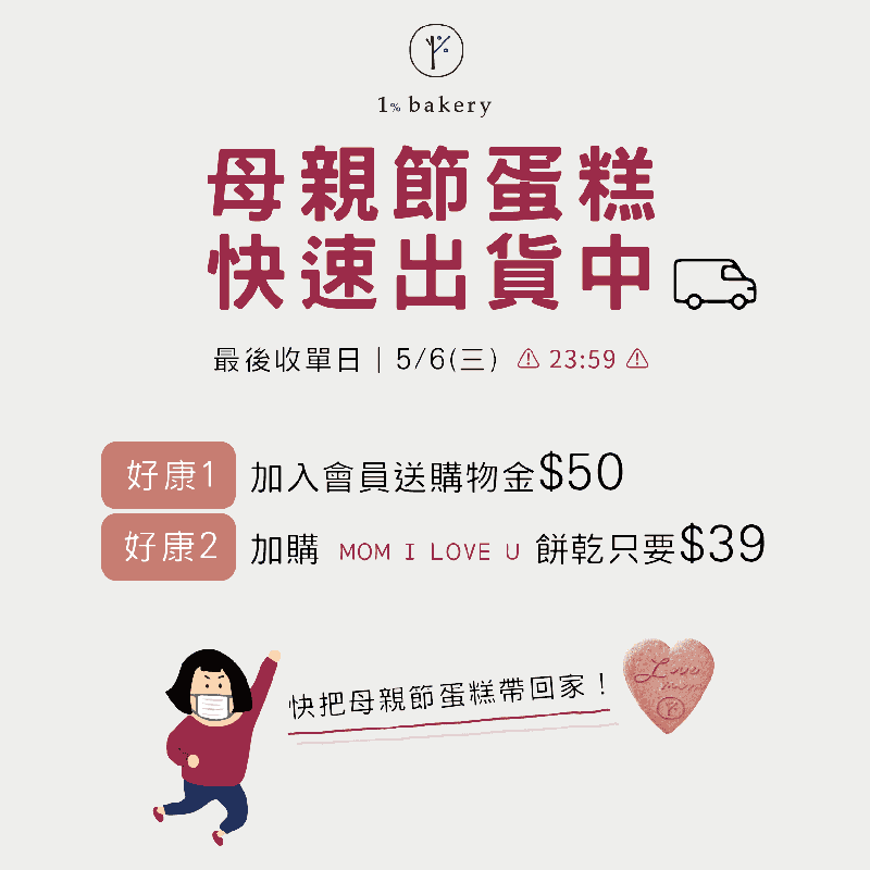 蛋糕,台中人氣蛋糕推薦,母親節蛋糕,生日蛋糕,宅配蛋糕,網購蛋糕,2020母親節蛋糕 推薦,母親節蛋糕,父親節蛋糕,乳酪蛋糕,重乳酪