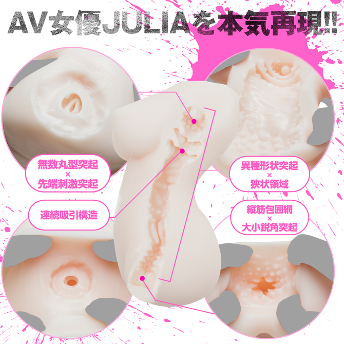 EXE 狂亂淫靡 AV女優 JULIA 真實呈現!! 神BODY 名器