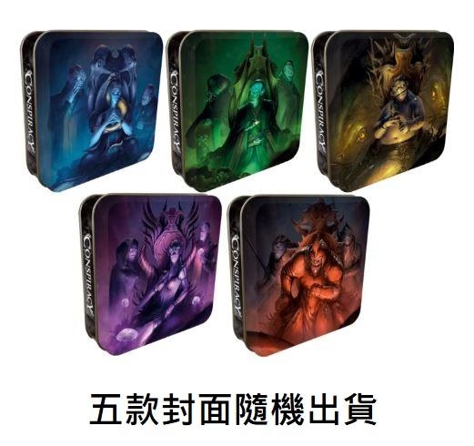 深淵 密謀 Conspiracy Abyss Universe 繁體中文版