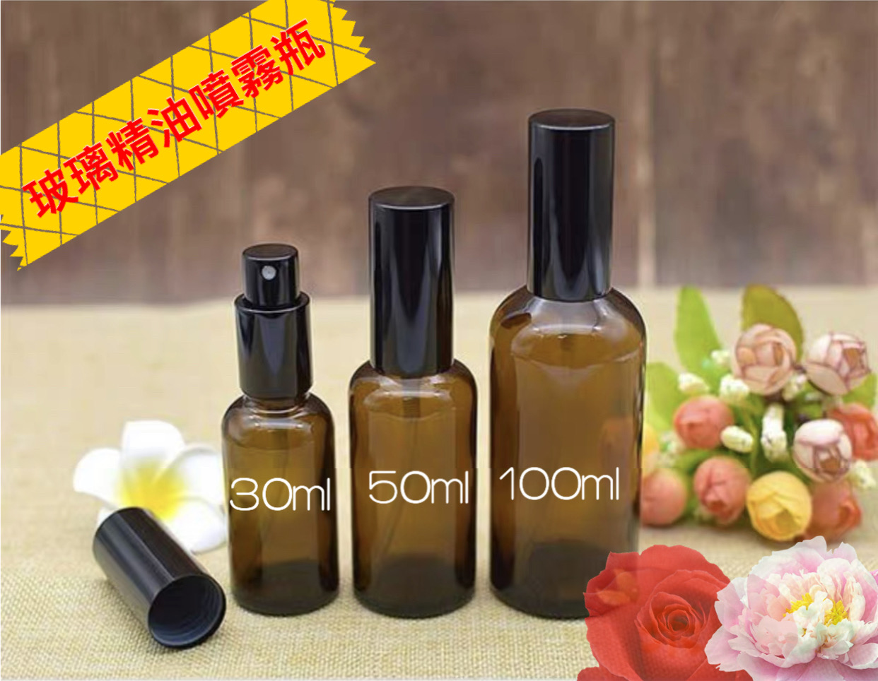 多用途精油噴霧瓶 30ml /50ml /100ml