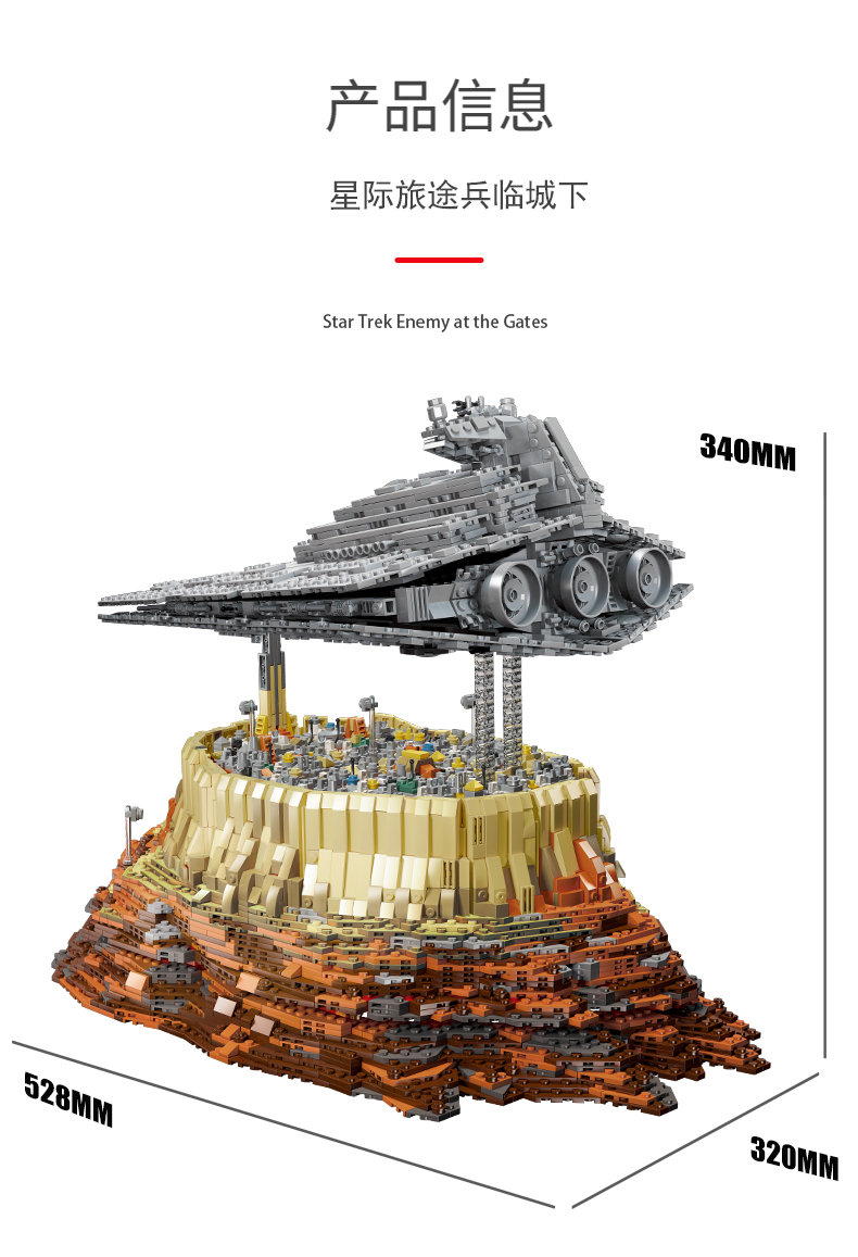 限定お買い得商品 Destroyer Star Star Set Building Wars Star Wars SF・ファンタジー・ホラー