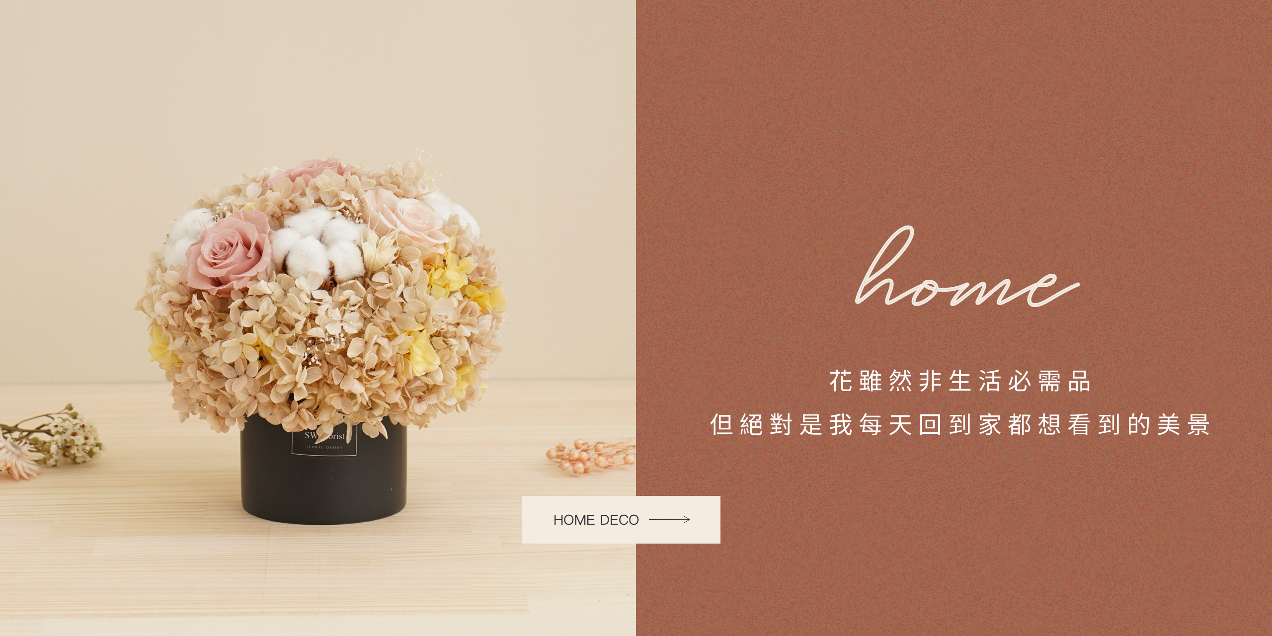 新竹乾燥花店小薇花藝已為你準備適合新居落成送禮的乾燥花盆栽。買一個喬遷花禮送給入新居的親朋好友布置客廳非常合適唷！