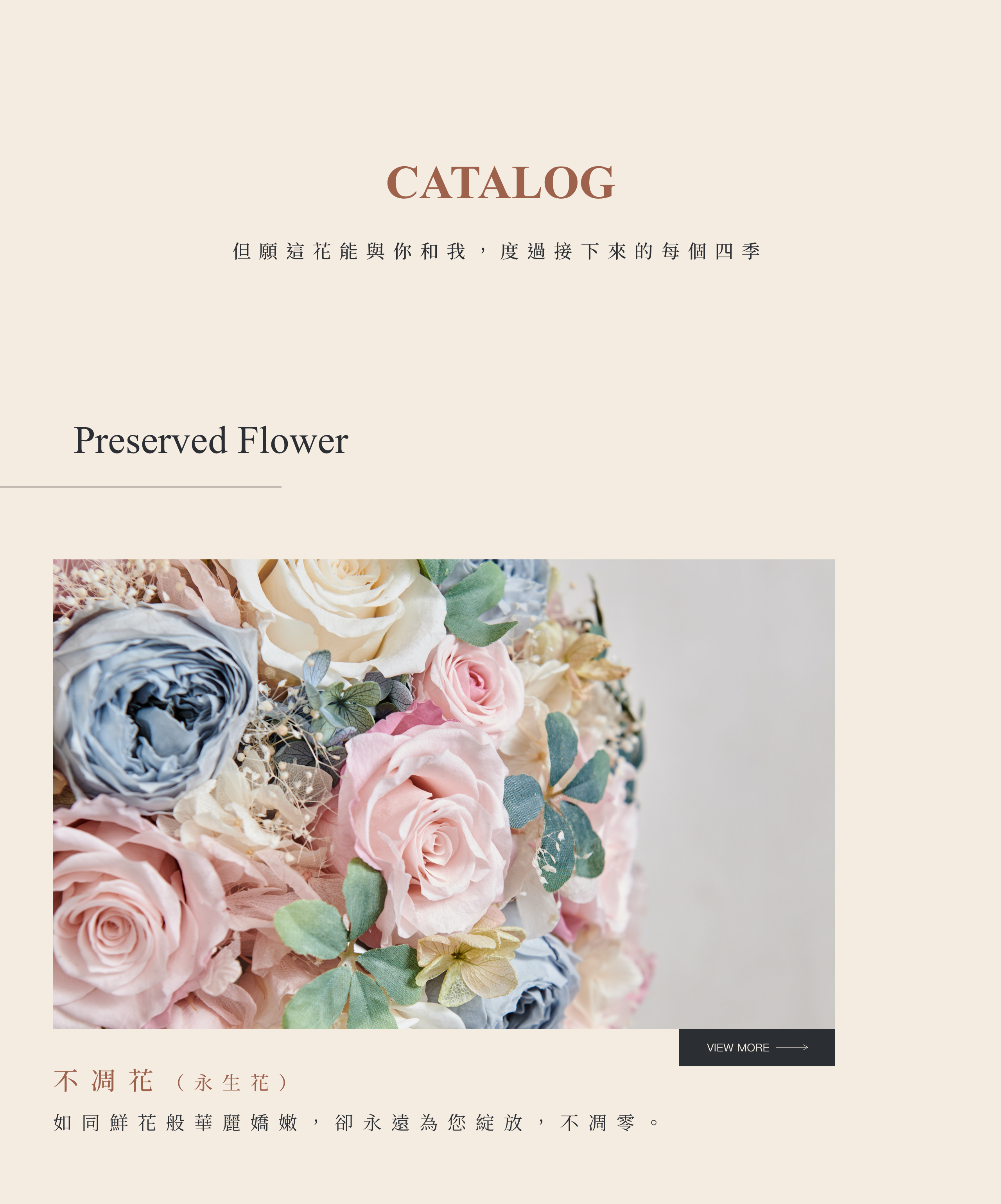 新竹花店小薇花藝告訴你什麼是永生花和乾燥花的保存方式