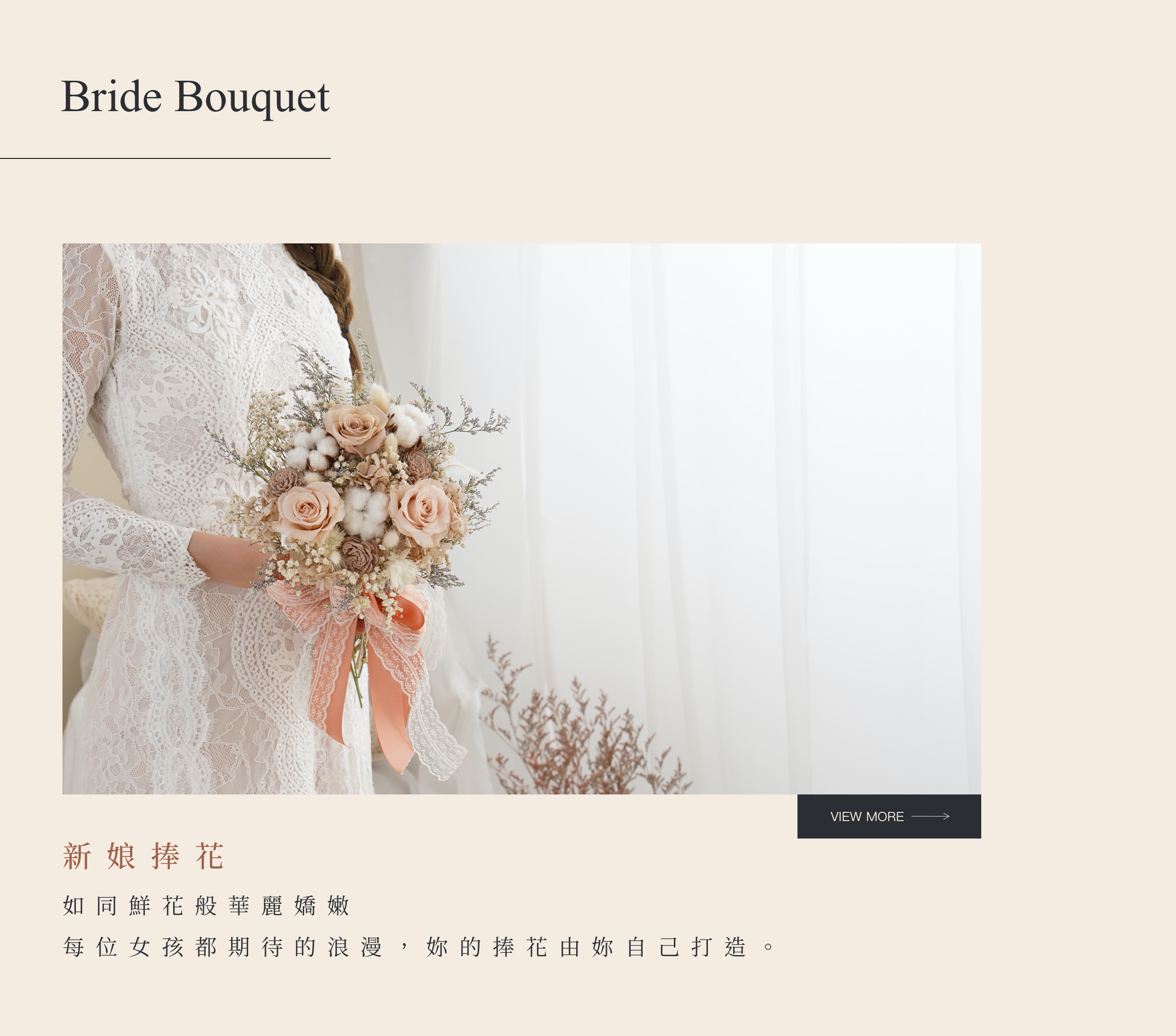 網路花店購買乾燥捧花新娘捧花推薦新竹乾燥花店小薇花藝