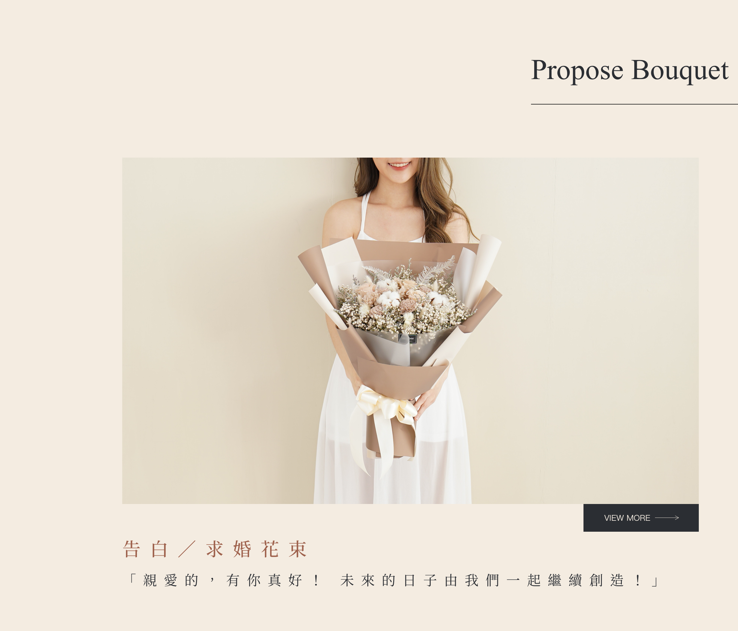 如何求婚建議購買求婚花束推薦新竹花店小薇花藝