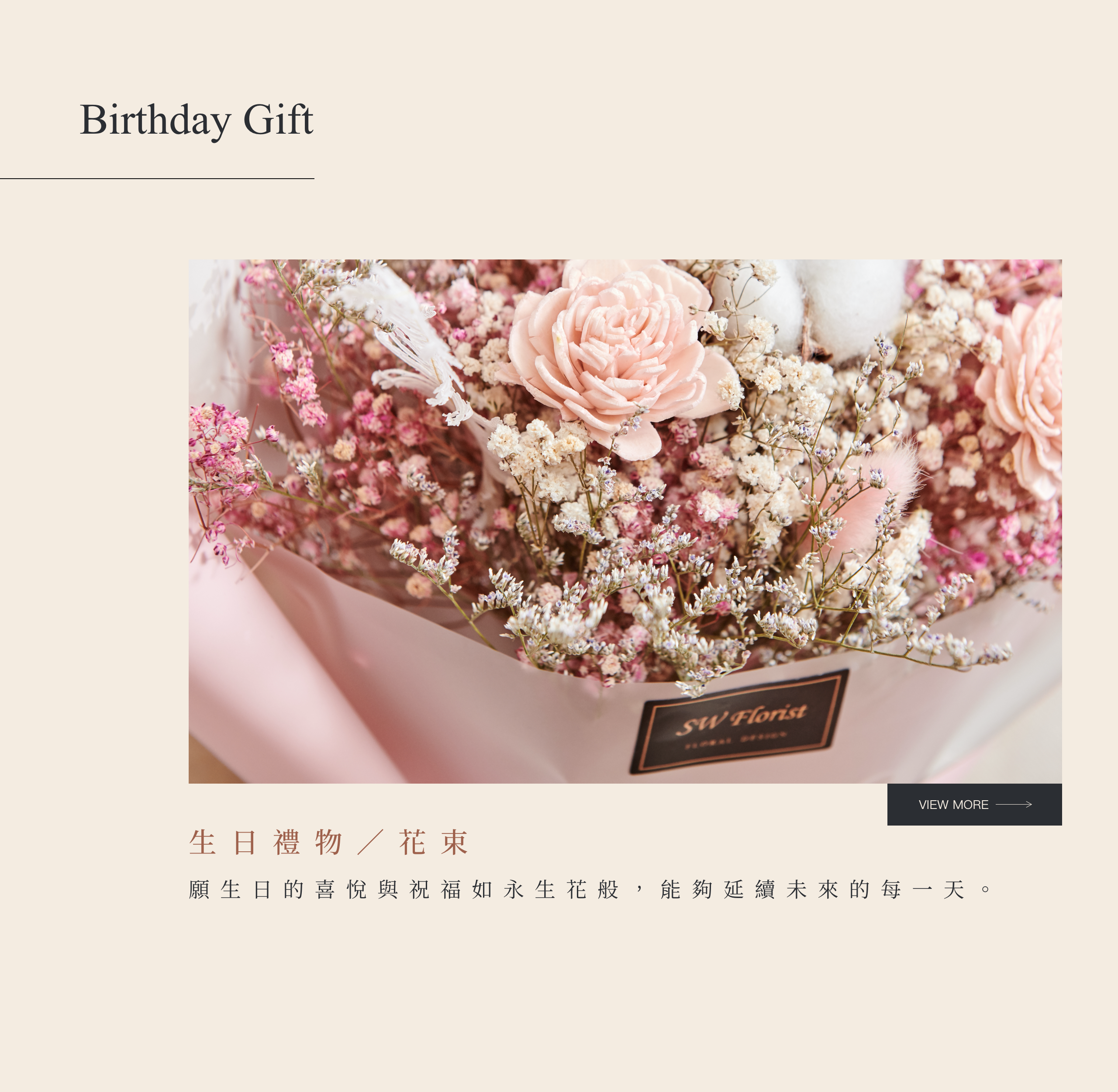 在一起一周年紀念日送女友生日禮物推薦新竹乾燥花店小薇花藝