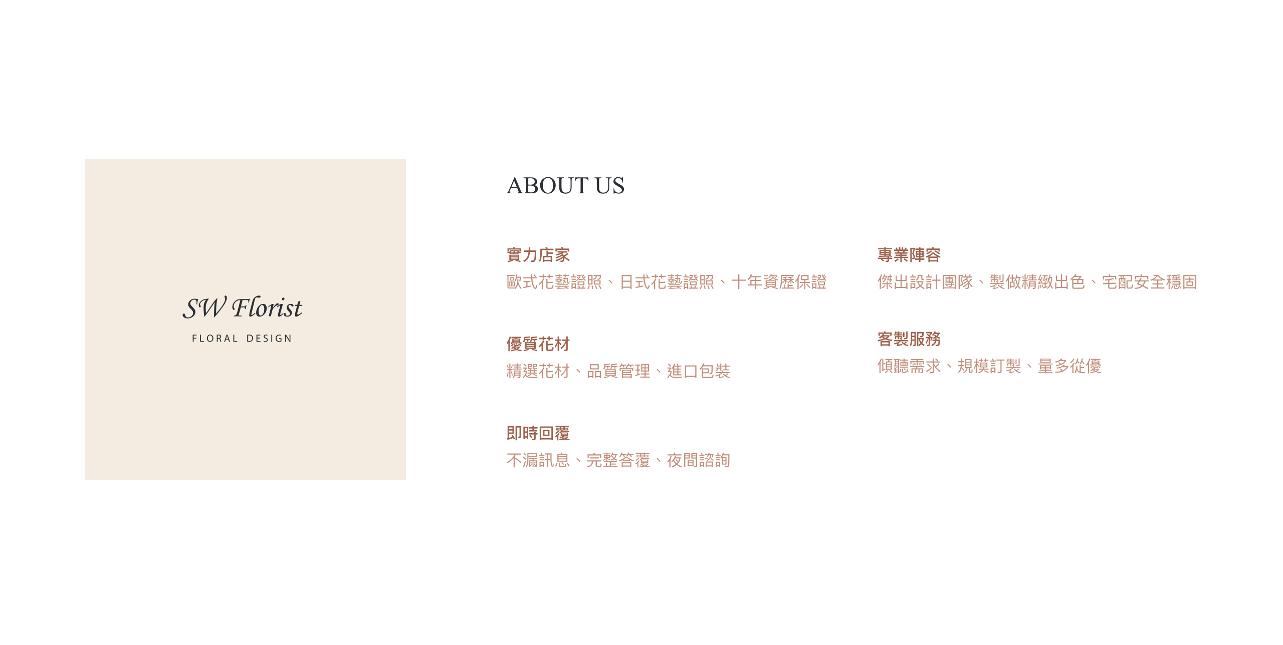 新竹花店推薦小薇花藝擁有花藝證照而且快速回覆訊息與進口花材