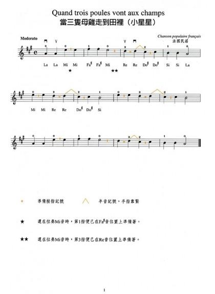 小提琴譜 圖解小提琴教學法（教本+伴奏譜）V55