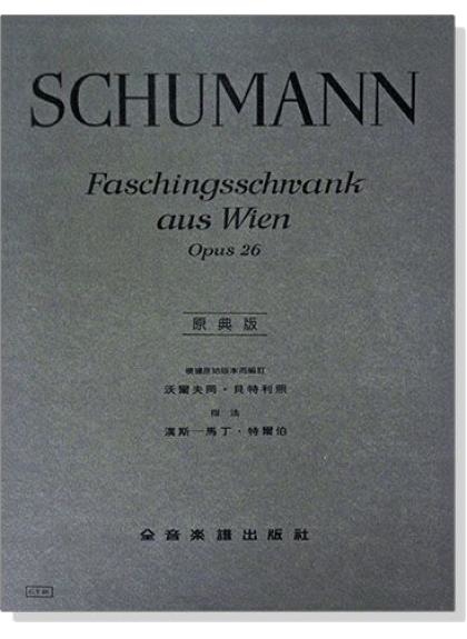鋼琴譜 修曼【原典版】維也納狂歡節-作品26 (Y69)