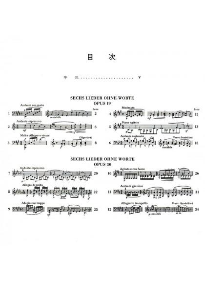 鋼琴譜 孟德爾頌【原典版】無言歌 (Y50)