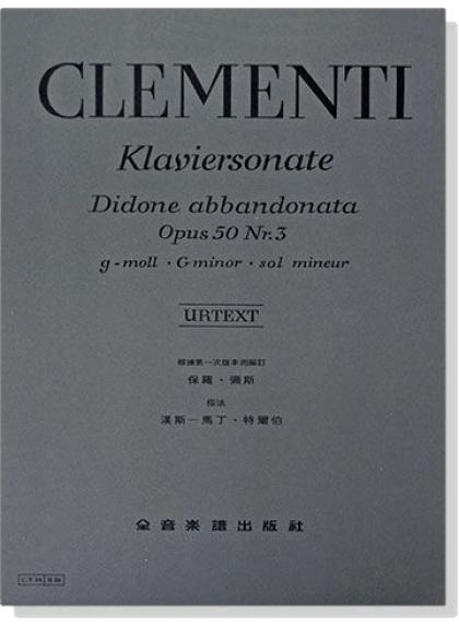 鋼琴譜 克萊梅第【原典版】第g小調奏鳴曲 作品50號之3 被遺棄的狄多--悲劇一景(Y34)