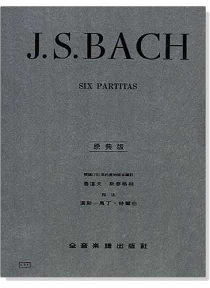 鋼琴譜 巴哈【原典版】六首巴蒂達組曲 (Y3)