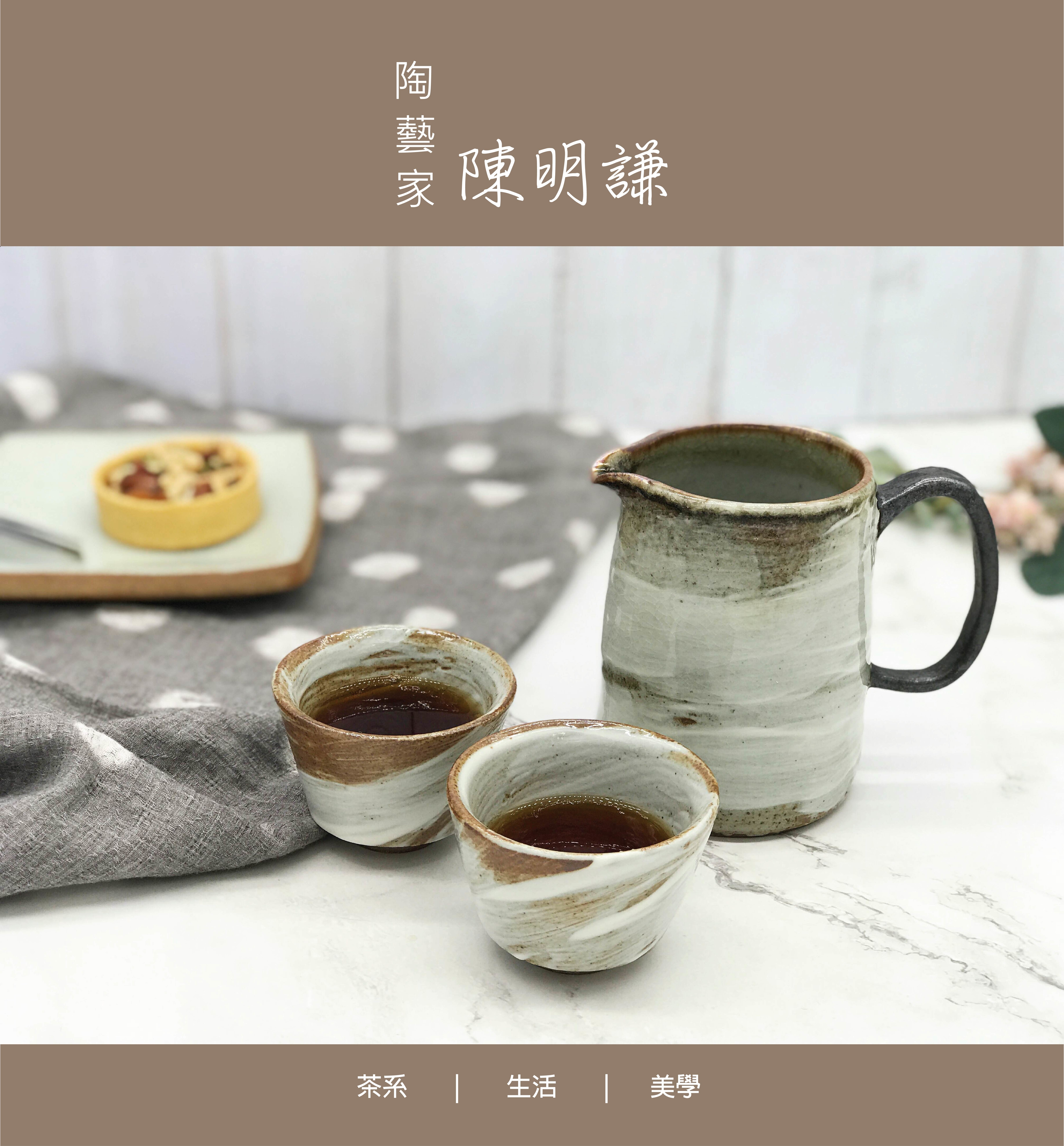 陳明謙,ceramics,陶瓷,冰玉,彩繪,茶杯,餐盤,茶壺,茶藝