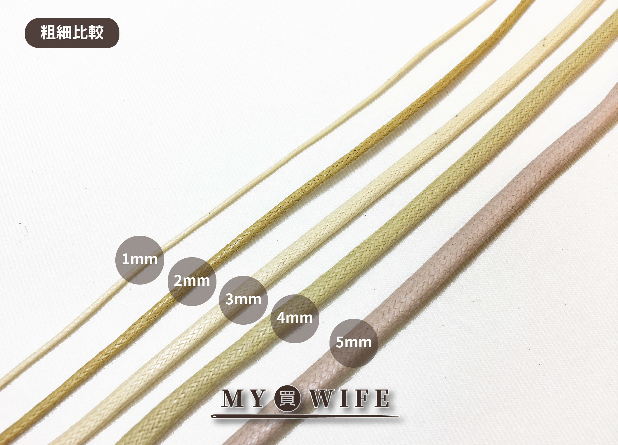 【MIT】4mm圓蠟繩(仿皮繩)_整捲