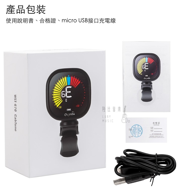 WST-670充電調音器 WST-670充電調音器 Tuner 可USB充電 環保調音器 第 3 張圖片｜三峽烏克麗麗