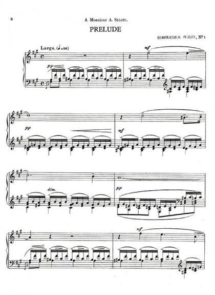 鋼琴譜 拉赫瑪尼諾夫 十首前奏曲--作品23 P784