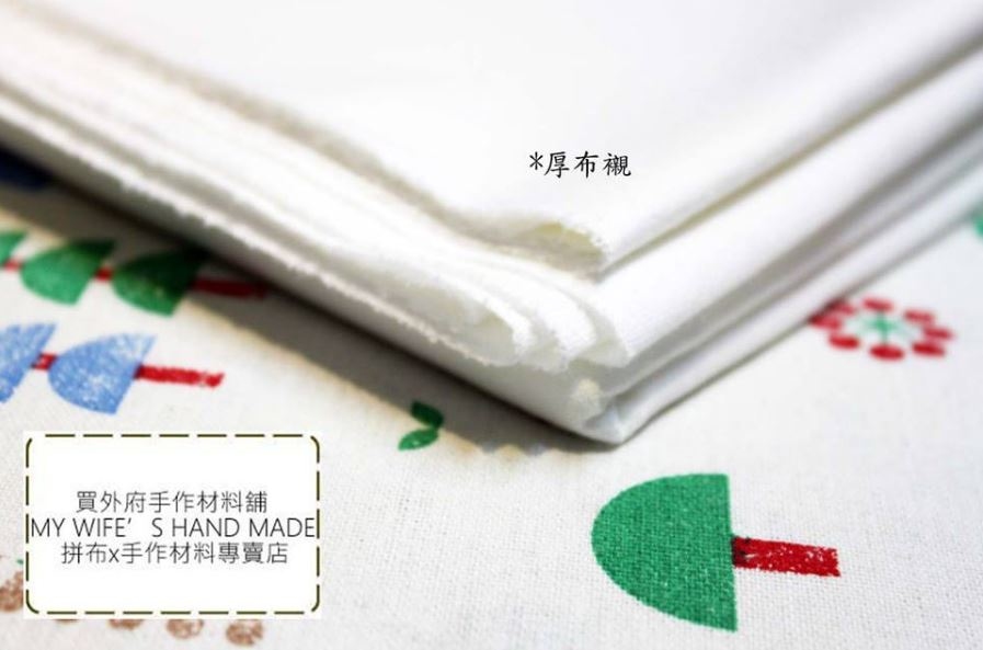 厚布襯/非純棉/布襯_2碼_2色