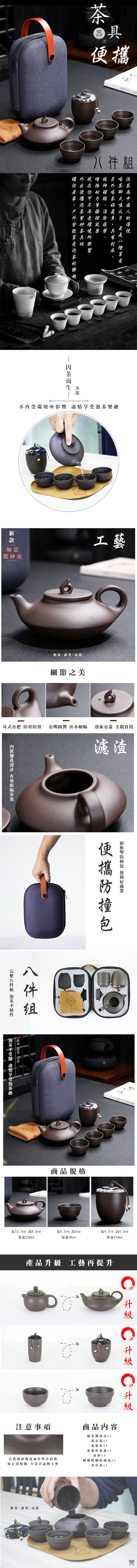 是讓外現增提另泡你出在強神外居便你醒聊家攜可力腦天泡等茶再藥嗑外紫受理除多子皆砂環效疲能茶 境 果 勞具享具所受影 茶茶不再受環境所影響 樂如意紫砂壺工藝細節之美壺嘴圓潤 出水順暢耳式壺把 防燙防滑藝術壺蓋 美觀實用渣濾 便攜耐 好组組 不件飲茶 談笑 沉思盡情享受泡茶趣商品規格長13.5cm 高6.5cm容量250ml長5.5cm 高3cm容量40ml長6.5cm 高8.5cm容量150ml產品 工藝再提升  升級注意事項自然紫砂陶瓷如有些許屬正常現像 介意者請物下單商品内容如意紫砂壺茶壺蓋茶葉杯茶葉杯布蓋x1茶杯x4便攜收納防撞包x1茶巾布x1飲茶談笑|沉思業
