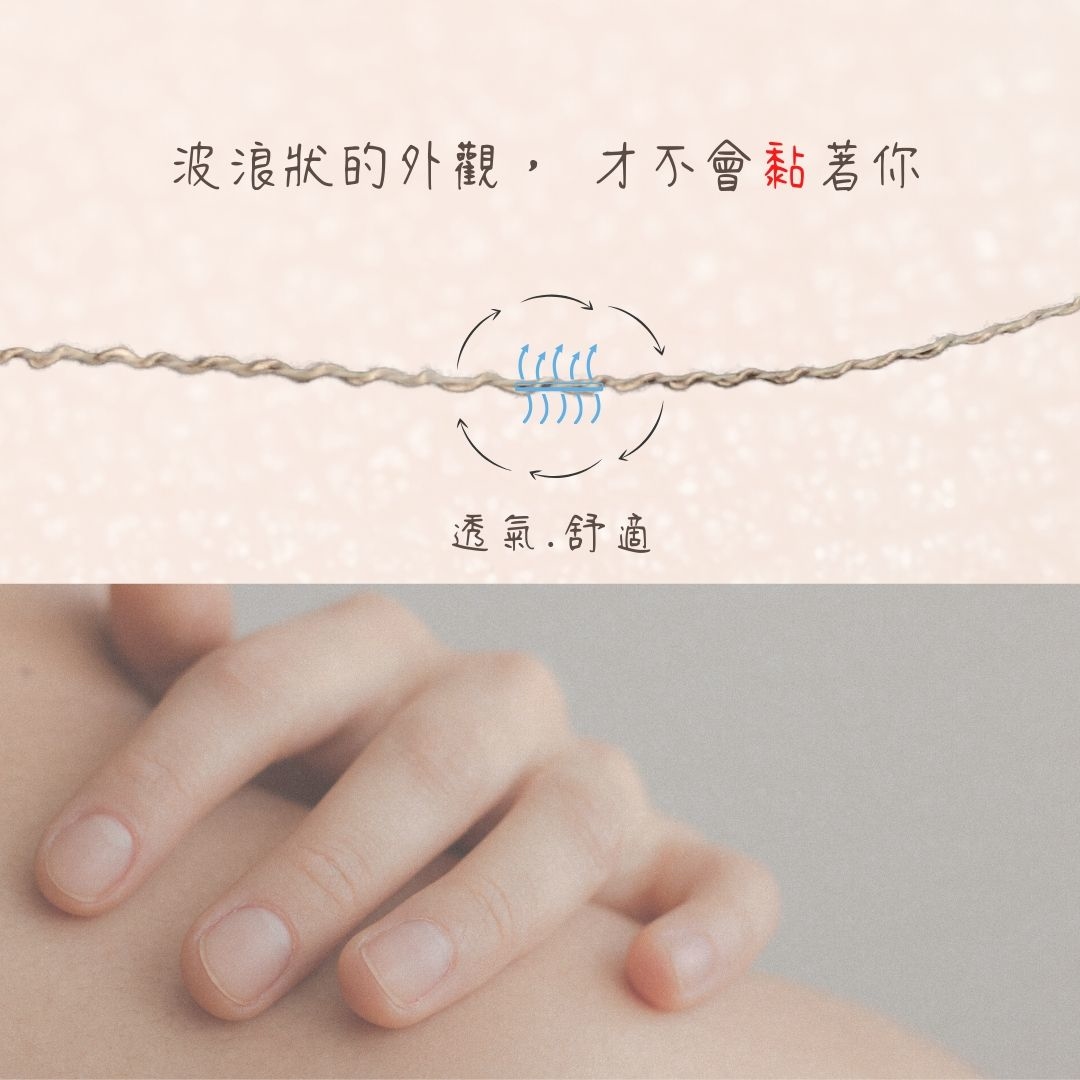 舒適透氣針織衫材質