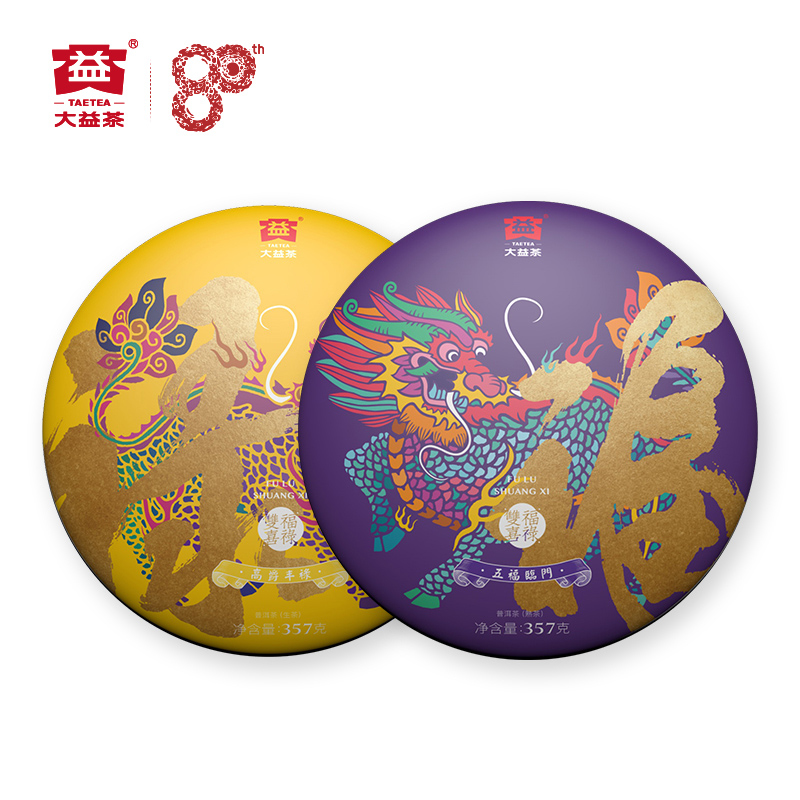 大益普洱生茶及熟茶福祿雙喜升級版357克+357克茶餅
