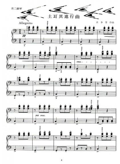 兒童鋼琴教材 P379 兒童的鋼琴聯彈曲集【2】