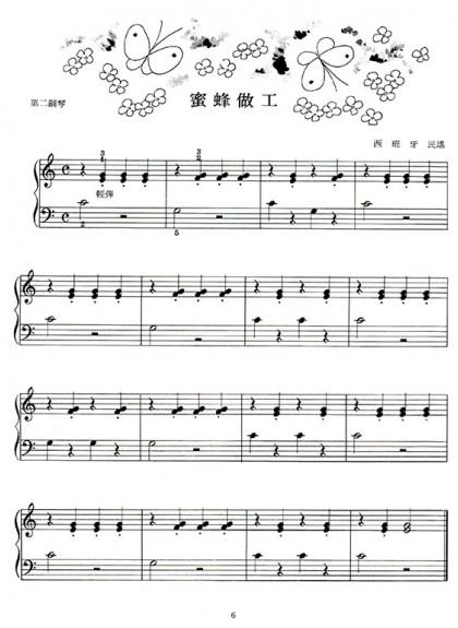 兒童鋼琴教材 P378 兒童的鋼琴聯彈曲集【1】