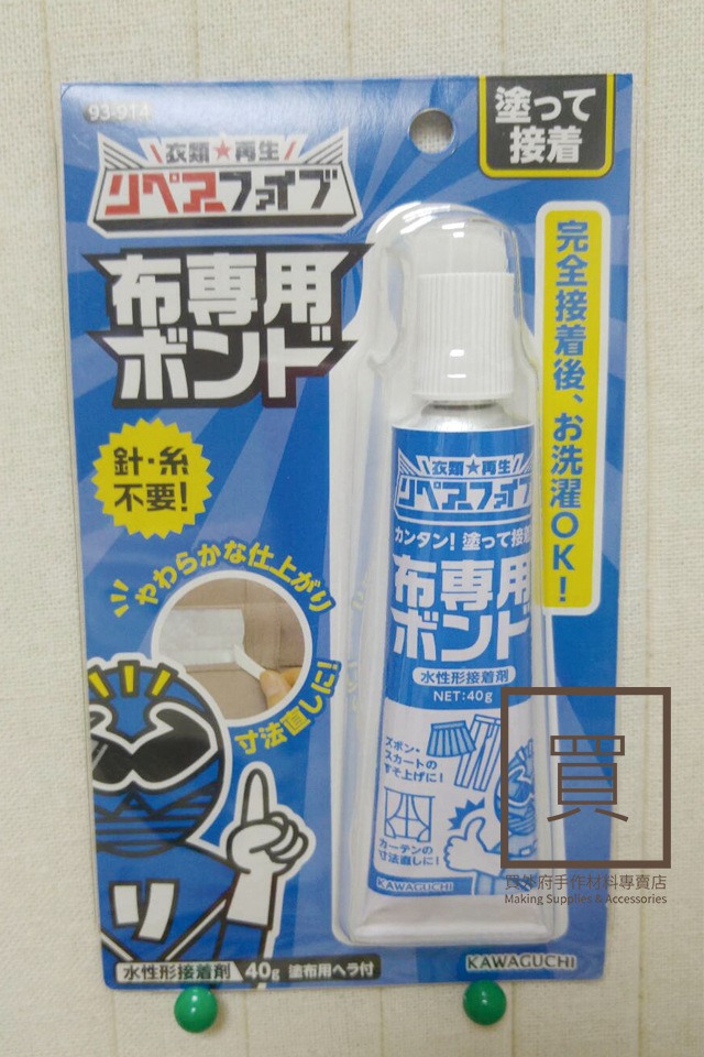 日本_KAWAGUCHI河口牌_布用接著劑/布用膠/布用黏著劑_40g【93-914】
