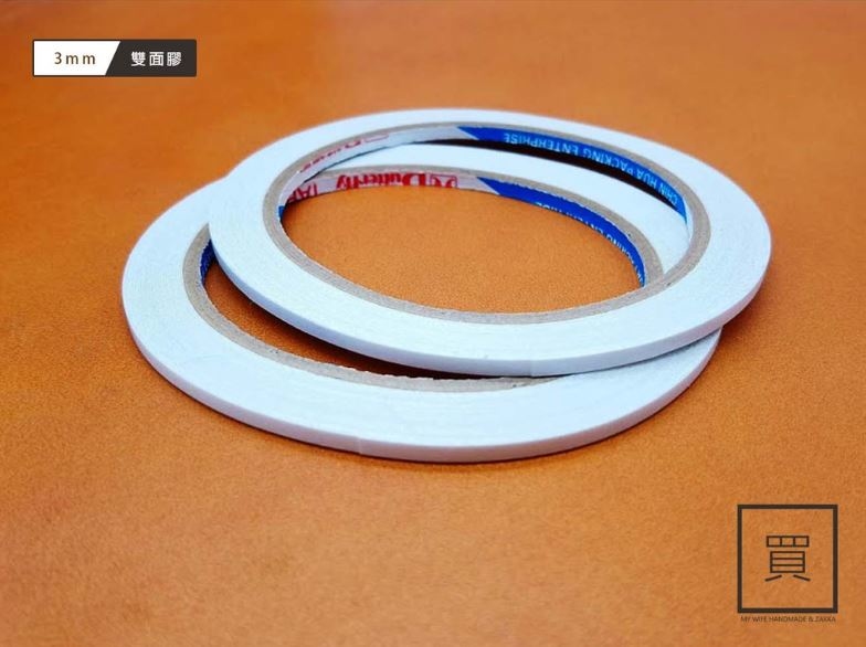 3mm雙面膠_16米_2入